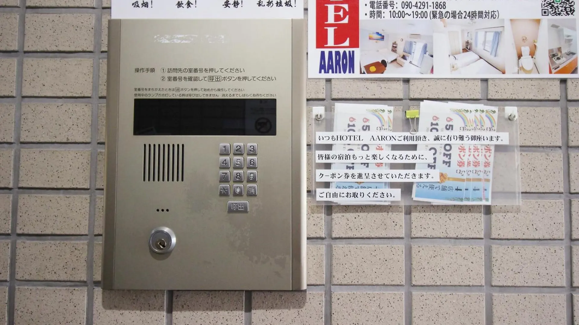 Appartement Hotel Aaron通天西 Osaka
